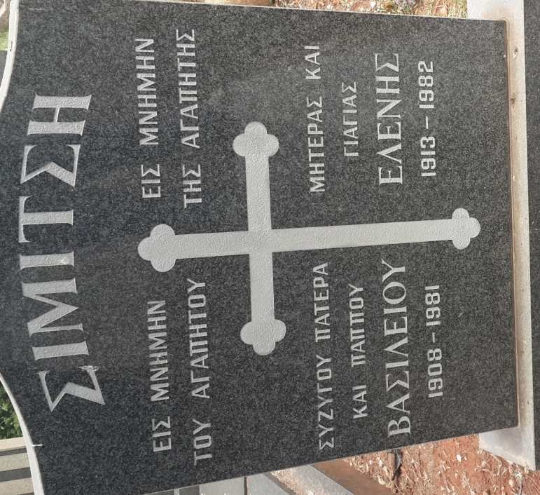 SIMITSI Vasileou 1908-1981 &amp; Eleni 1913-1982