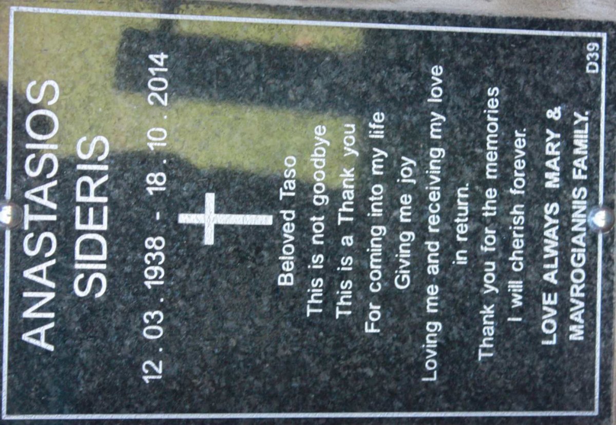SIDERIS Anastasios 1938-2014