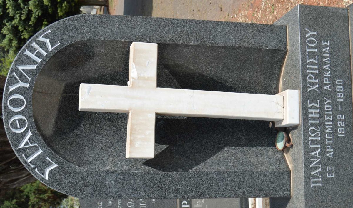 STATHOULIS Panayiotis Christou 1922-1990