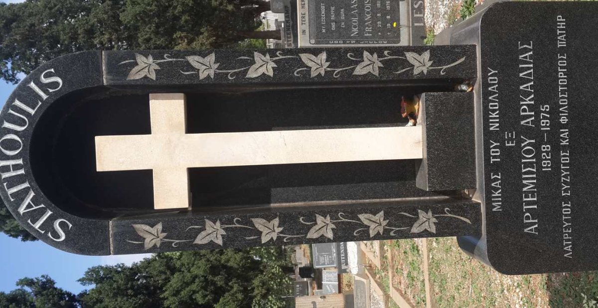 STATHOULIS Artemisiou Arkadias 1928-1975