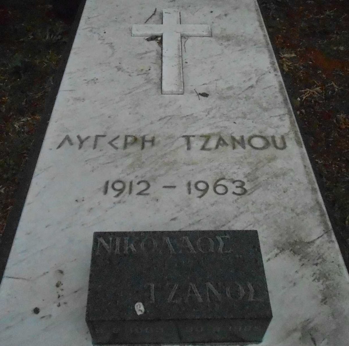 TZANOS Nicholaos 1903-1989 :: TSANOU Lyjris 1912-1963