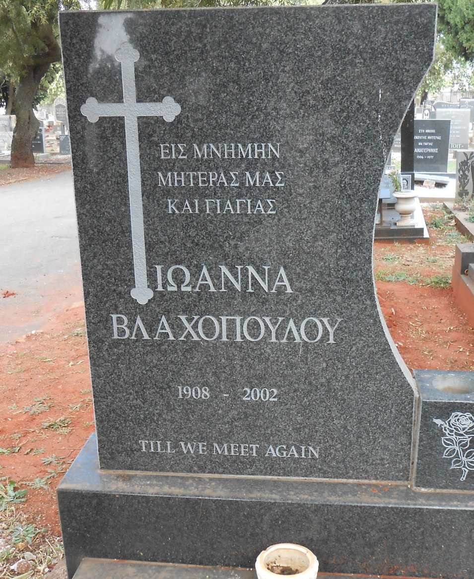 VLACHOPOULOU Ioanna 1908-2002