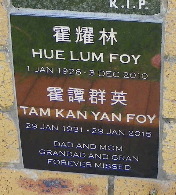 FOY Hue Lum 1926-2010 &amp; Tam Kan Yan 1931-2015