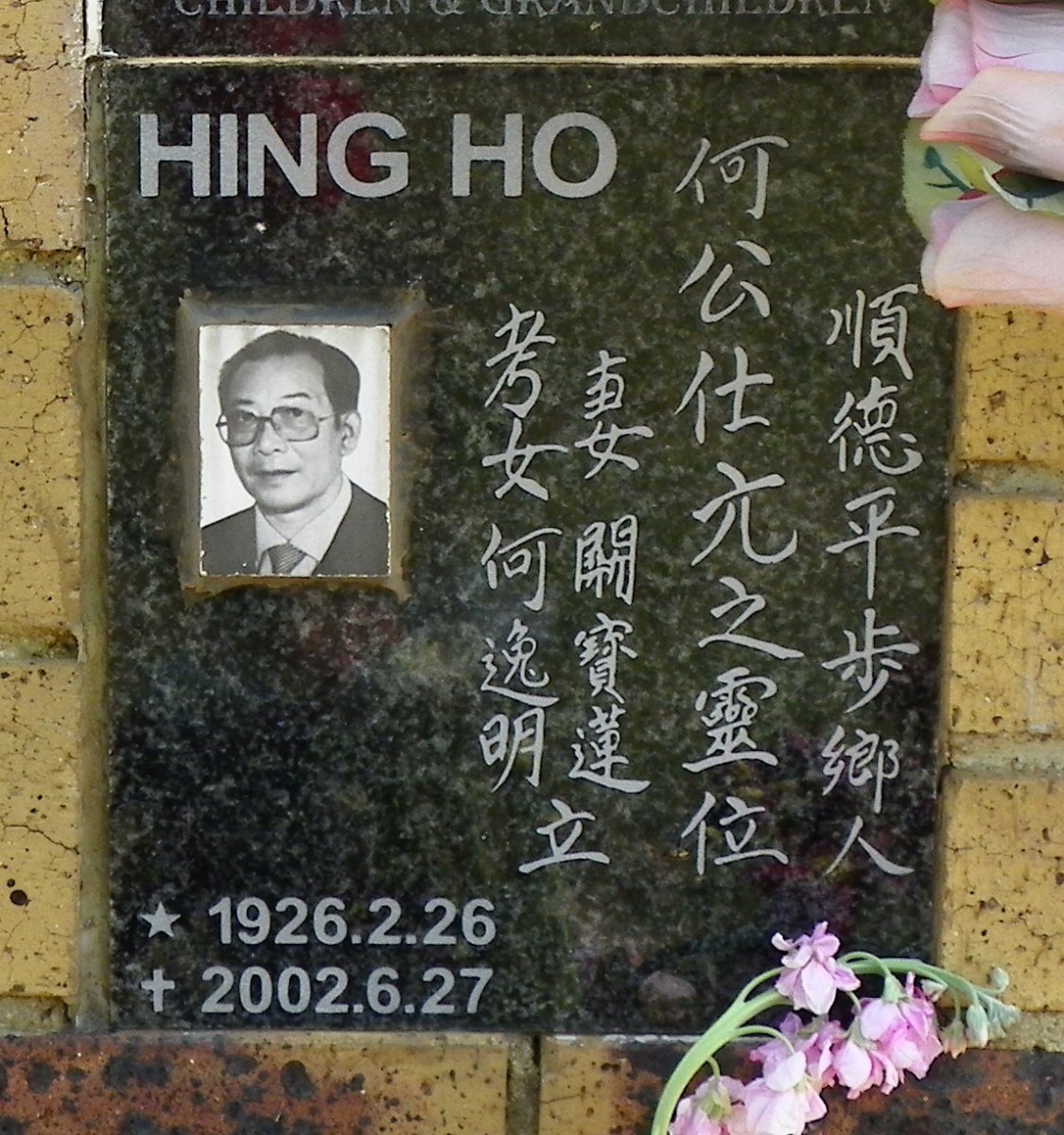 HO Hing 1926-2002