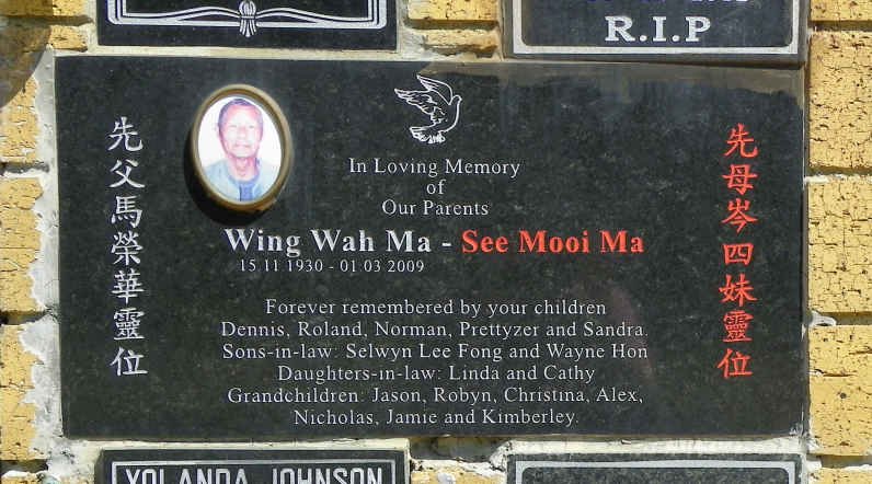 MA Wing Wah 1930-2009 &amp; See Mooi