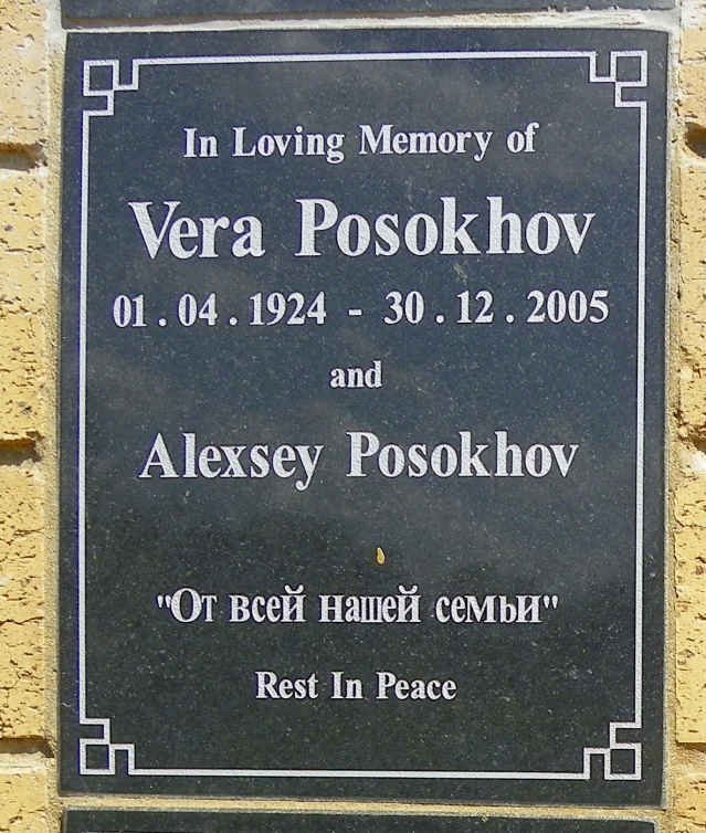 POSOKHOV Alexsey &amp; Vera 1924-2005