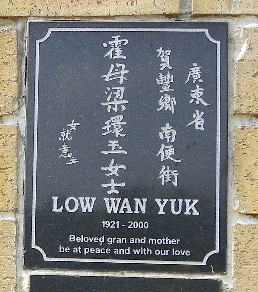 YUK Low Wan 1921-2000
