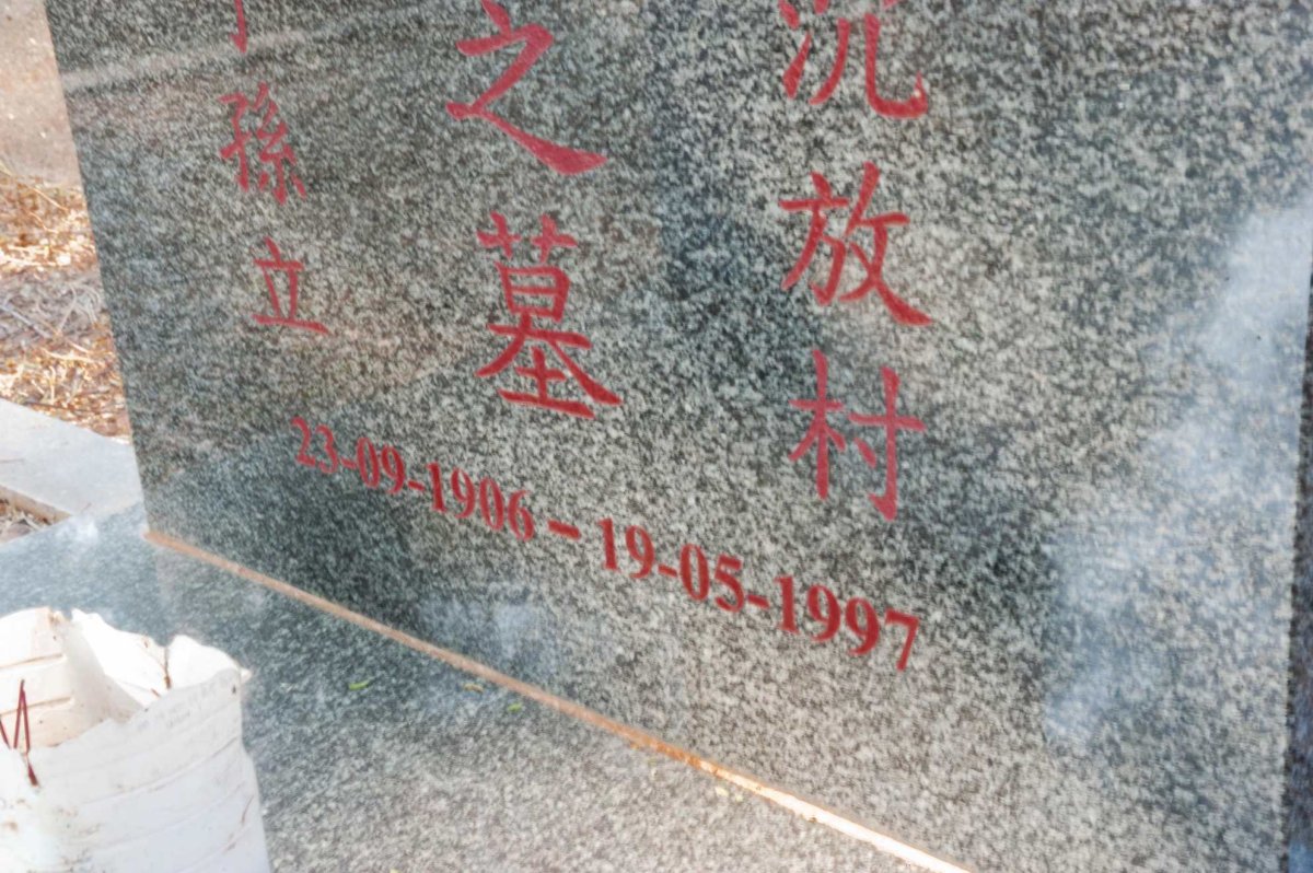 ? 1906-1997