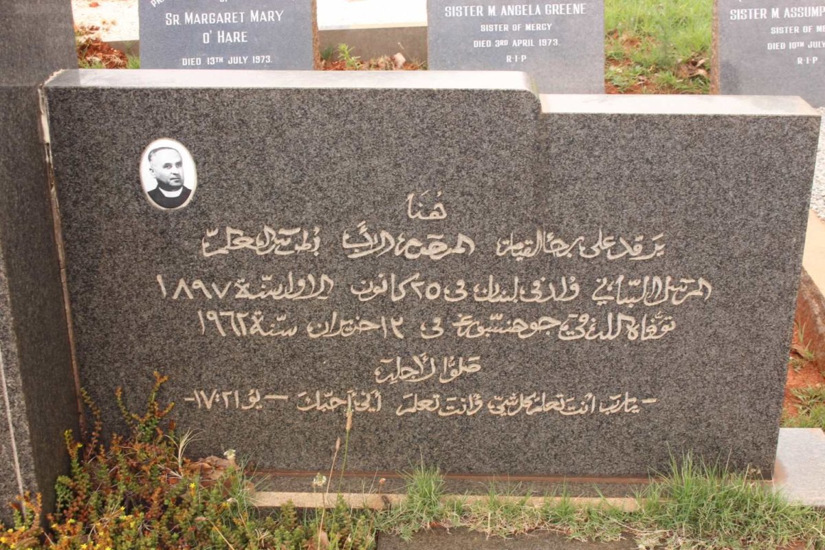 ALAM Peter 1897-1962 :: MAROUN Norman Anthony 1932-1976