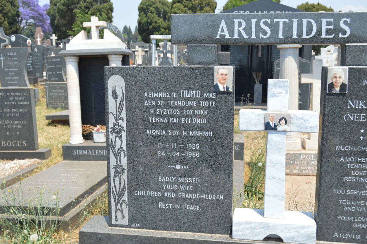 ARISTIDES Giorgo 1925-1986 &amp; Nik?