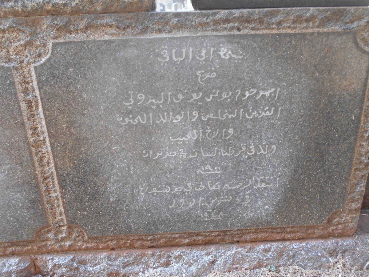 BEYROOTI Paul Joseph 1900-1948
