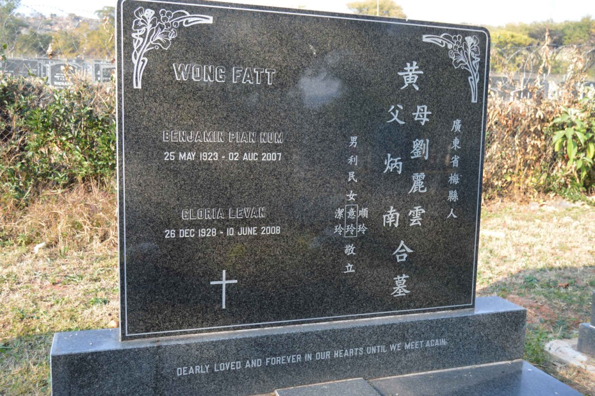 FATT Benjamin Pian Num, WONG 1923-2007 &amp; Gloria Levan 1928-2008