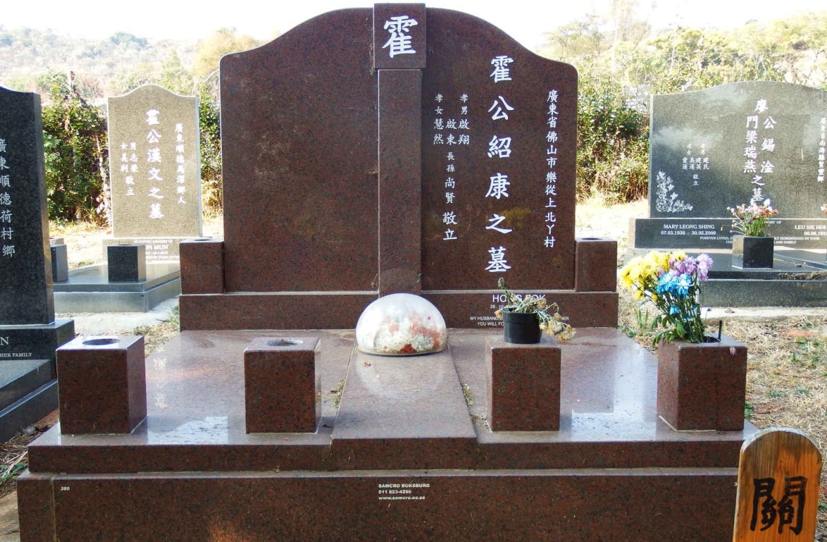 FOK Hong 1938-2012