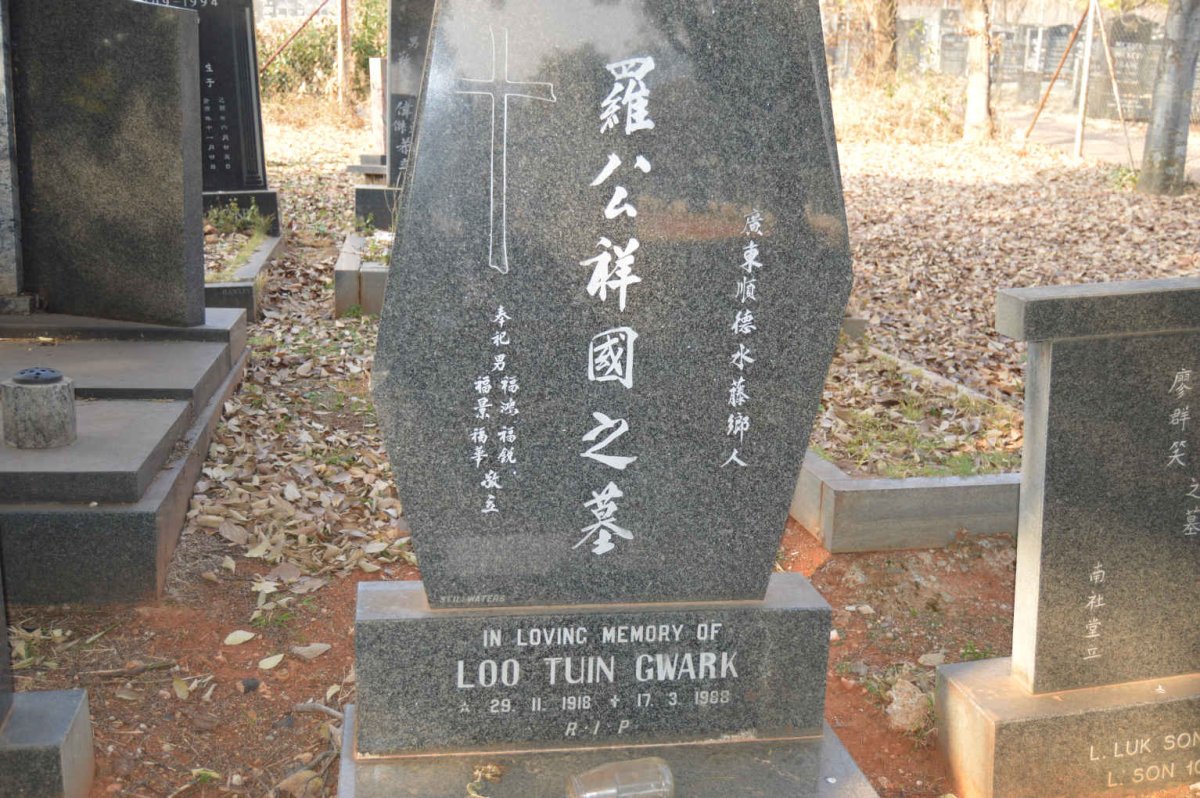 GWARK Loo Tuin 1918-1988 :: LOO Dan Oi 1920-2020