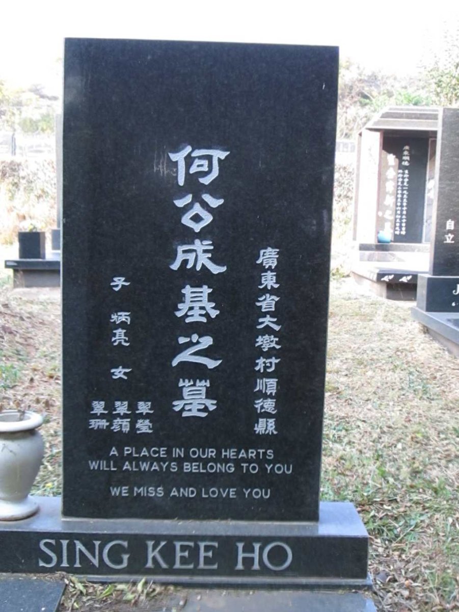 HO Sing Kee