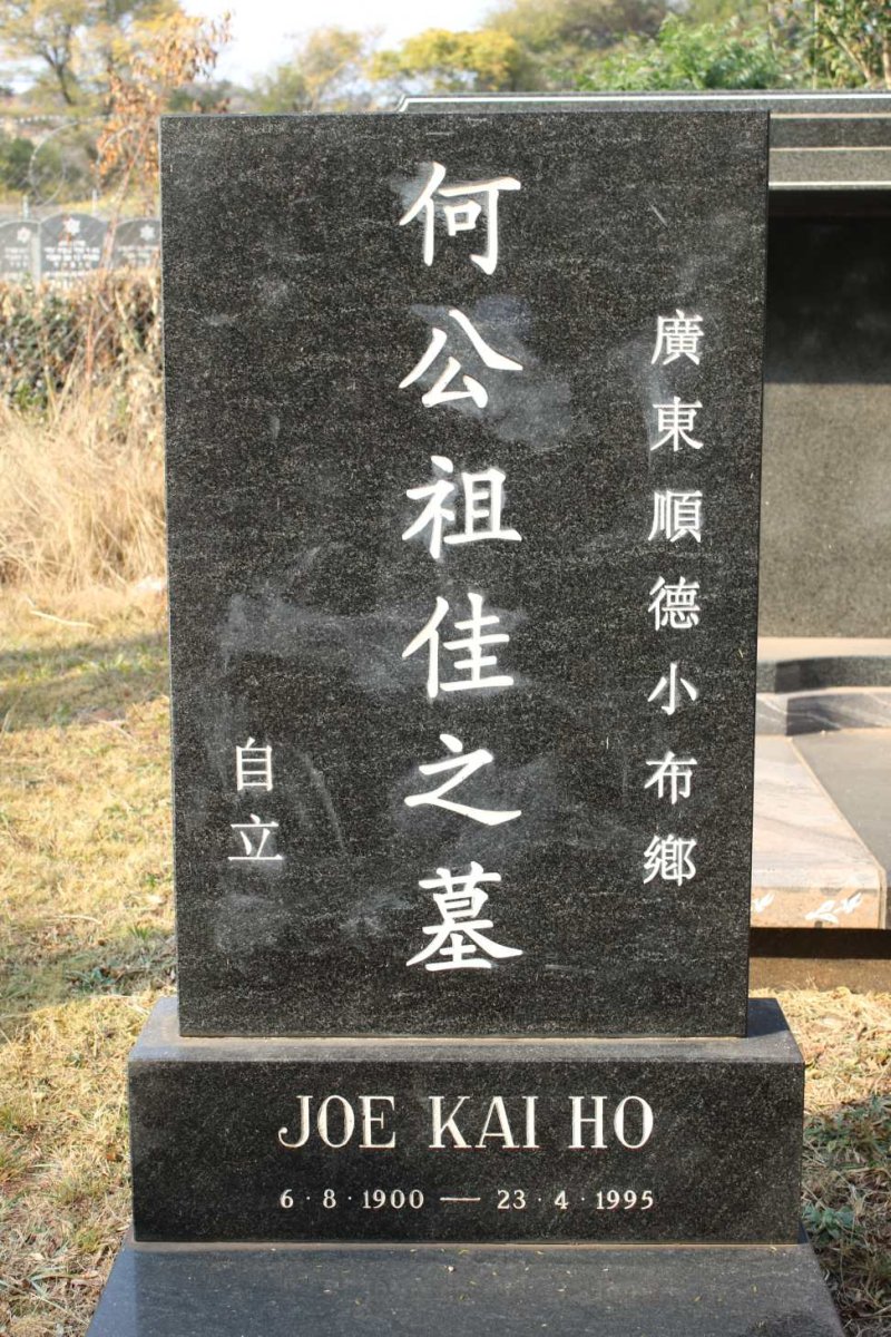 HO Joe Kai 1900-1995