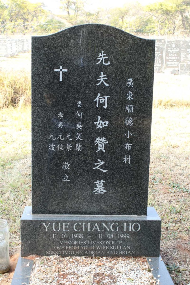 HO Yue Chang 1938-1999