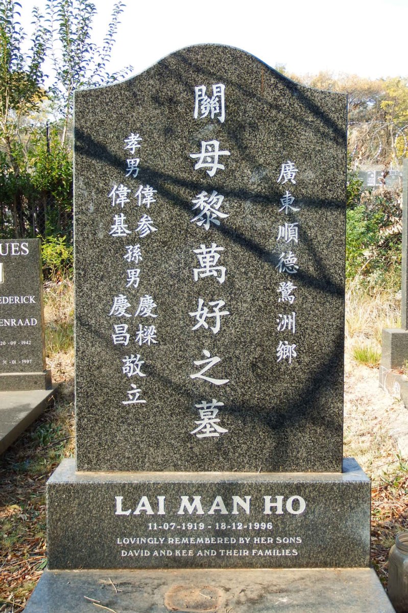 HO Lai Man 1919-1996
