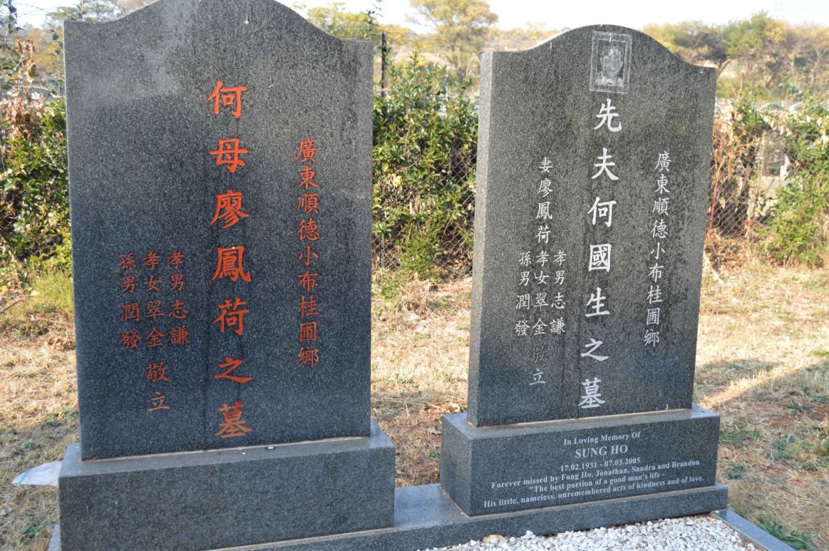 HO Sung 1931-2005