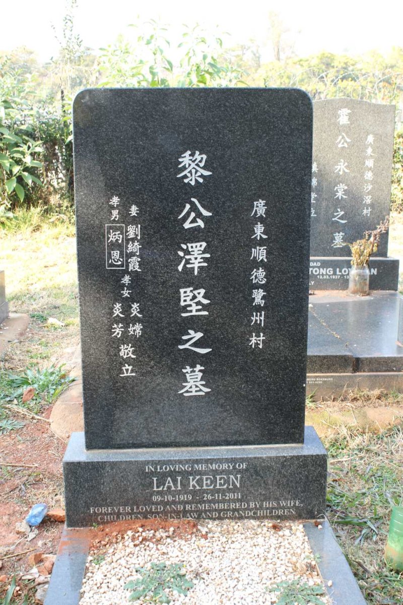 KEEN Lai 1919-2011
