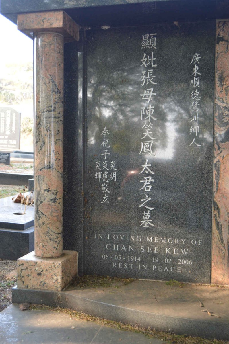 KEW Chan See 1914-2006