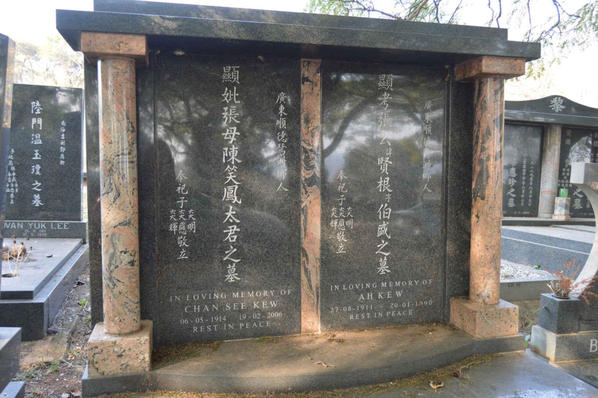 KEW Chan See 1914-2006 &amp; Ah 1911-1990