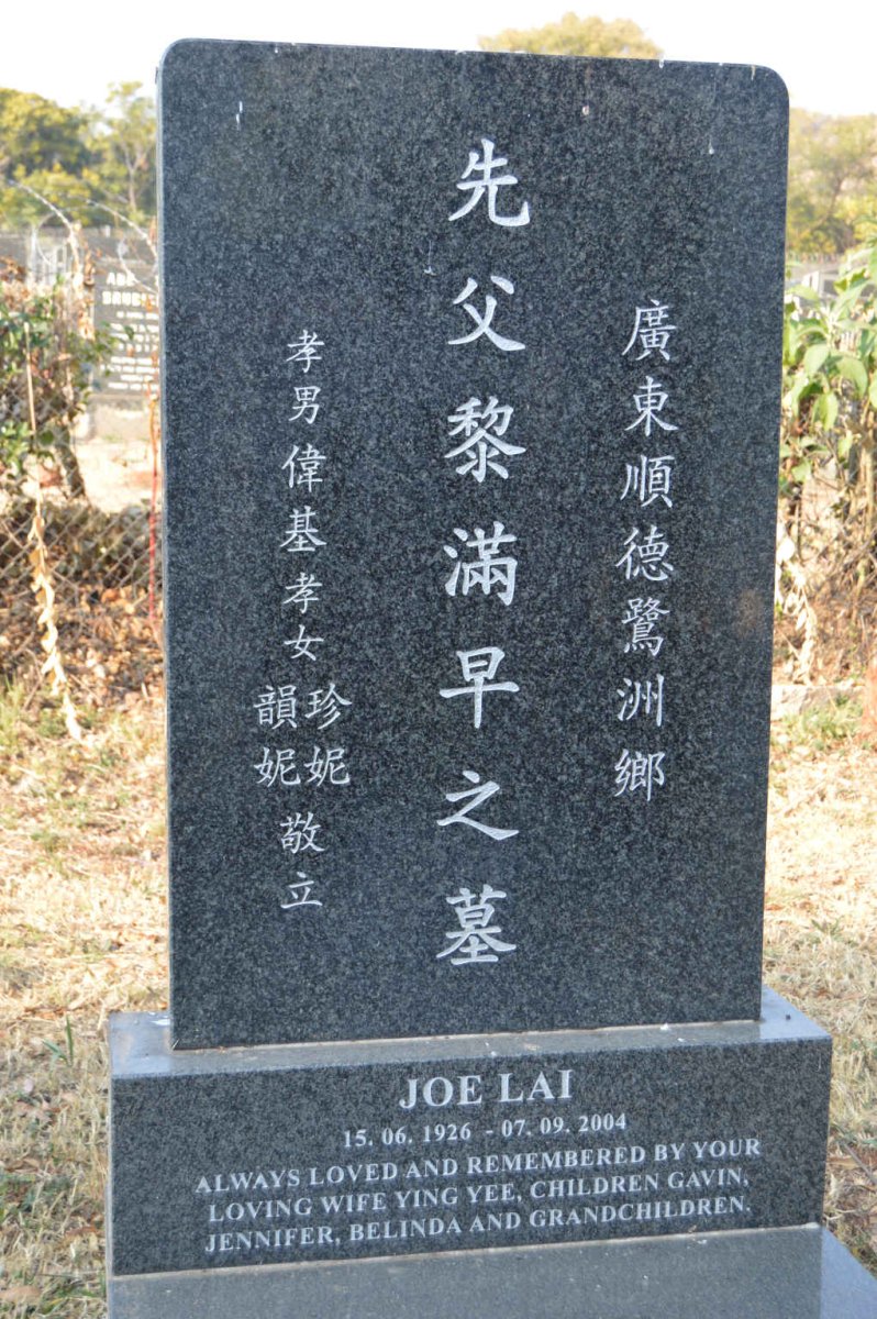 LAI Joe 1926-2004