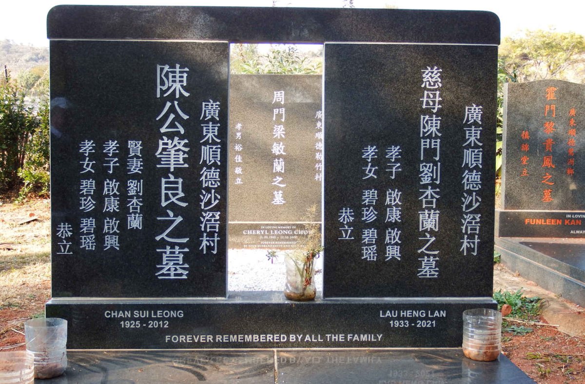 LEONG Chan Sui 1925-2012 &amp; Lau Heng Lan 1933-2021