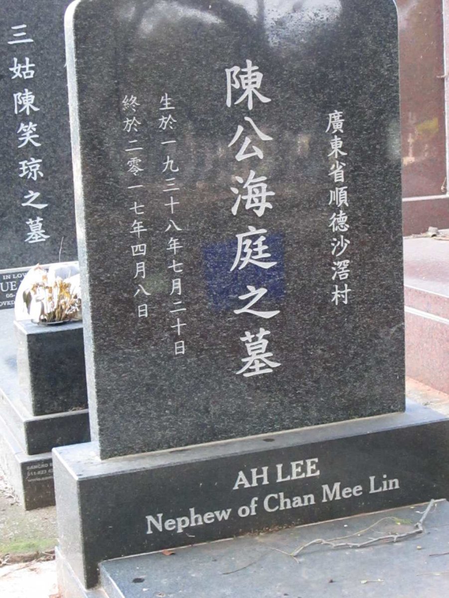 LEE Ah