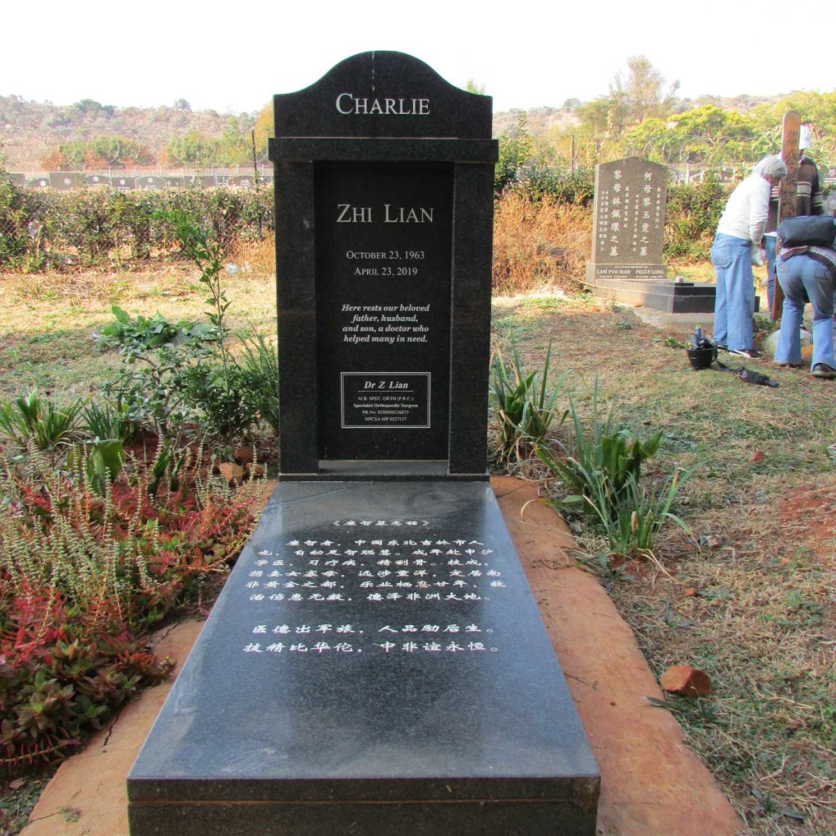 LIAN Zhi 1963-2019