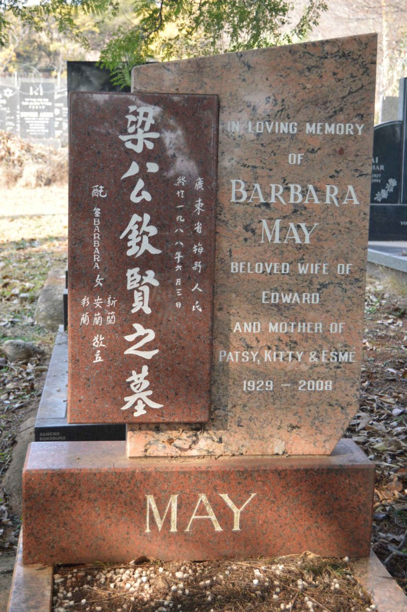 MAY Barbara 1929-2008