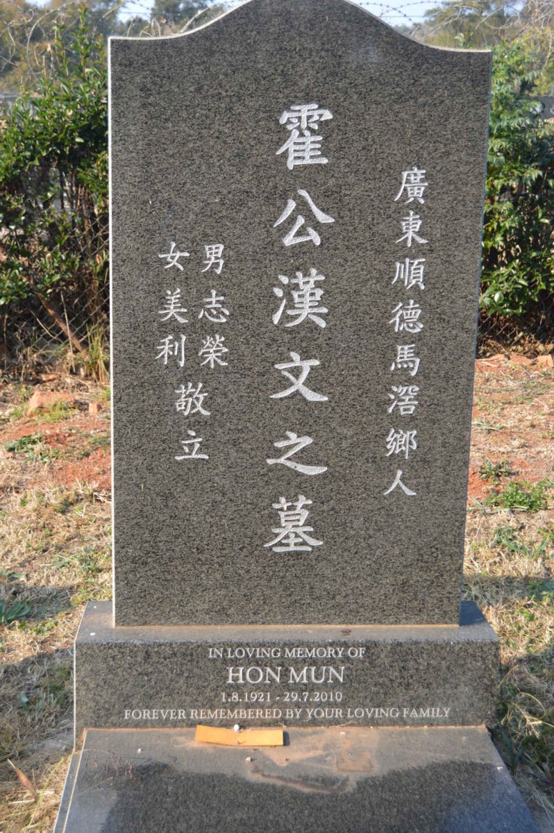 MUN Hon 1921-2010