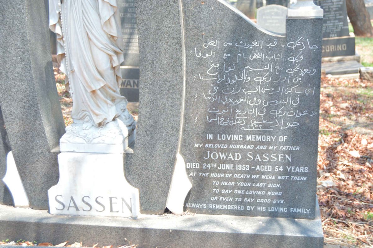 SASSEN Jowad -1953 &amp; Salma Sissan -1983