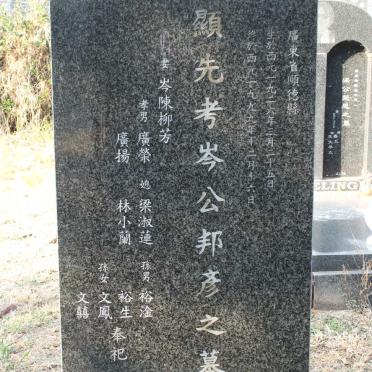 SHANG Sam 1926-1999