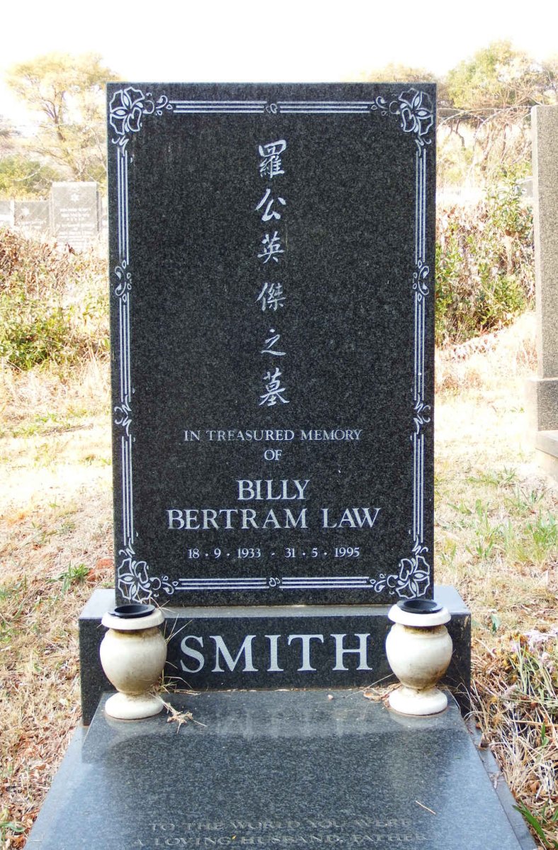 SMITH Billy Bertram Law 1933-1995
