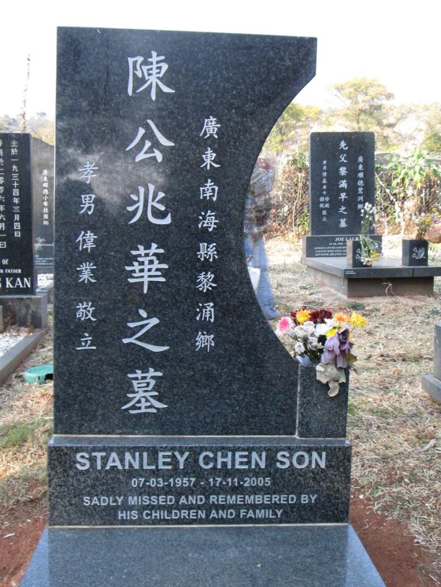 SON Stanley Chen 1957-2005