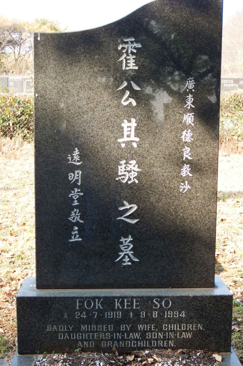 SO Fok Kee 1919-1994