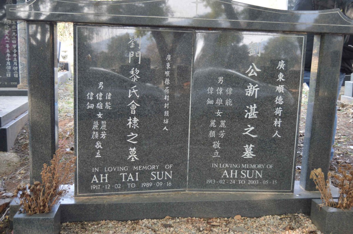 SUN Ah 1913-2003 &amp; Ah Tai 1917-1989