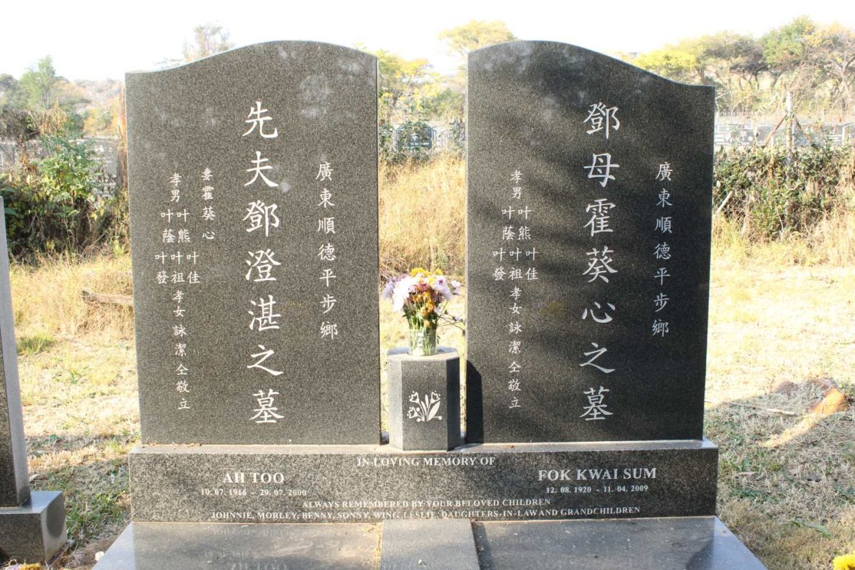 SUM Fok Kwai 1920-2009 &amp; Ah TOO 1916-2000