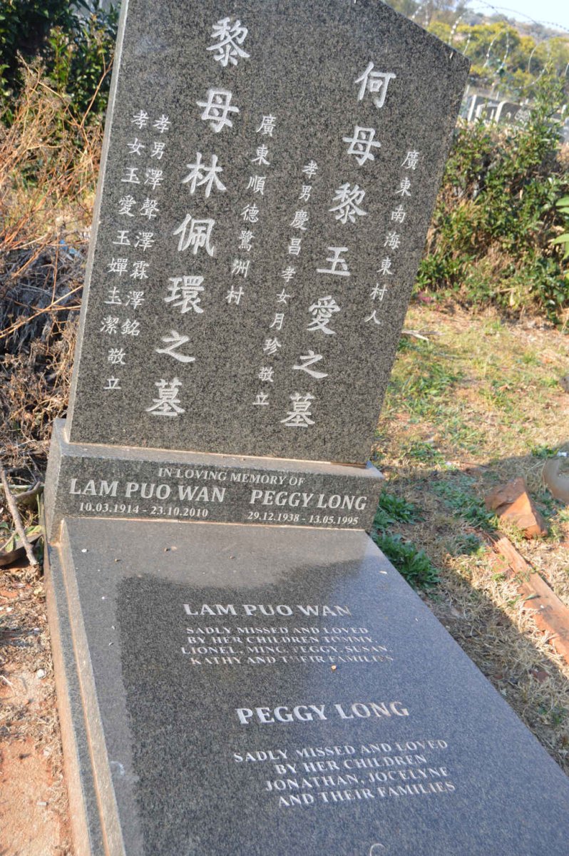 WAN Lam Puo 1914-2010 :: LONG Peggy 1938-1995