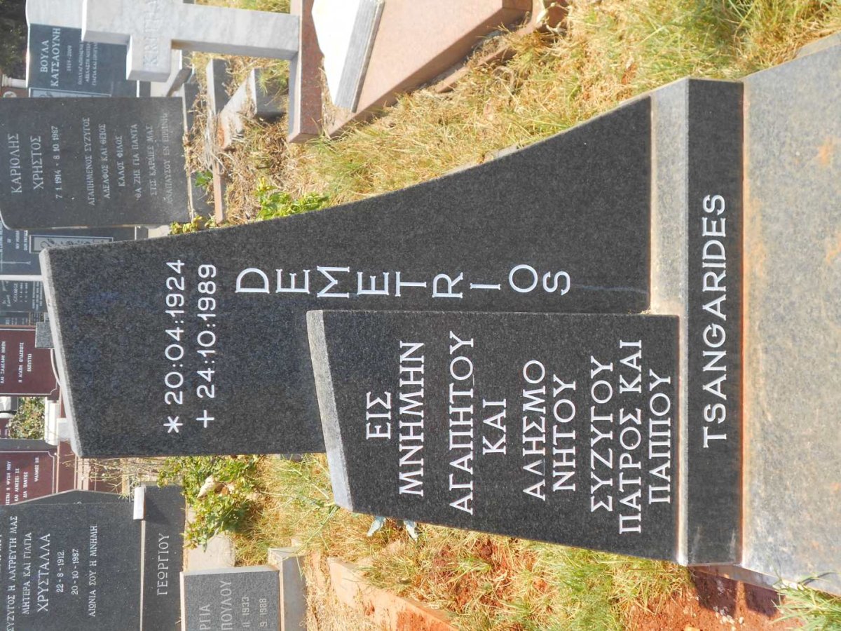 TSANGARIDES Demetrios 1924-1989