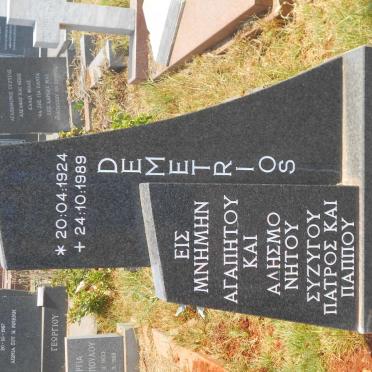 TSANGARIDES Demetrios 1924-1989