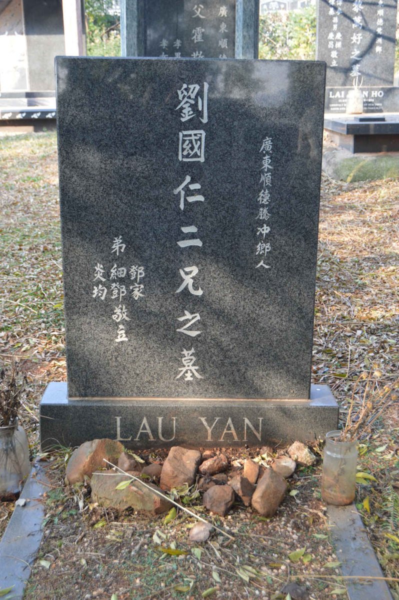 YAN Lau