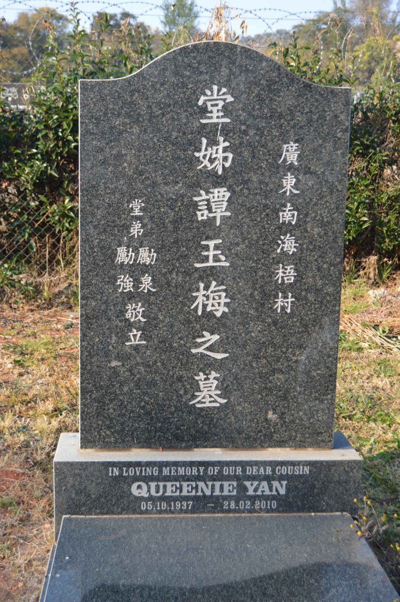 YAN Queenie 1937-2010