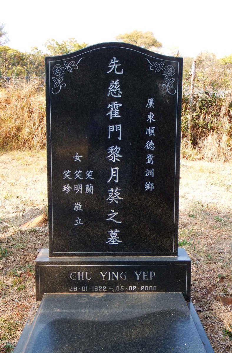 YEP Chu Ying 1922-2000