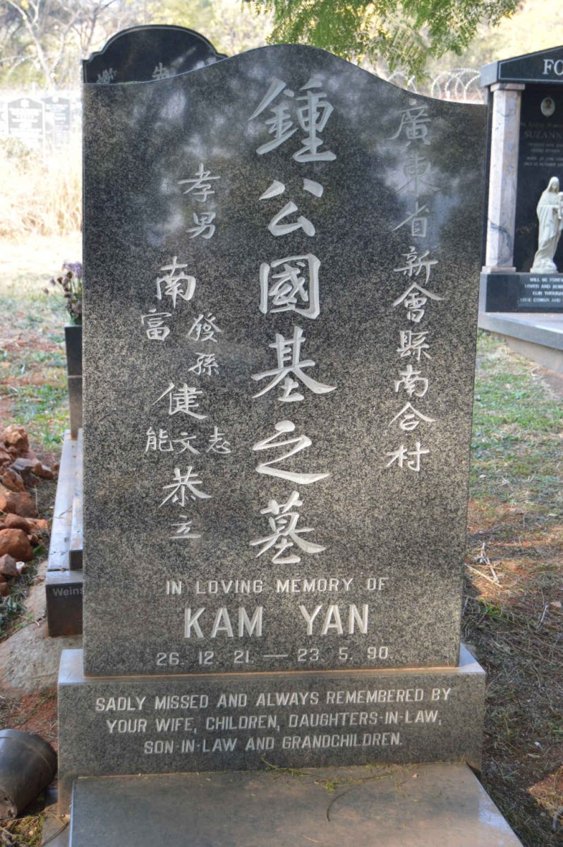 YAN Kam 1921-1990