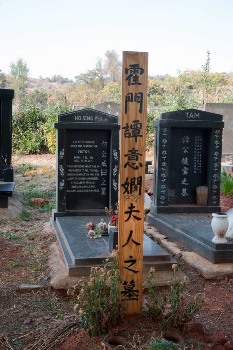 YET Victor, Ho Sing 1945-2016 :: TAM  ?