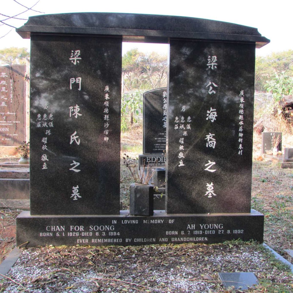YOUNG Ah 1919-1992 &amp; Chan For SOONG 1926-1994