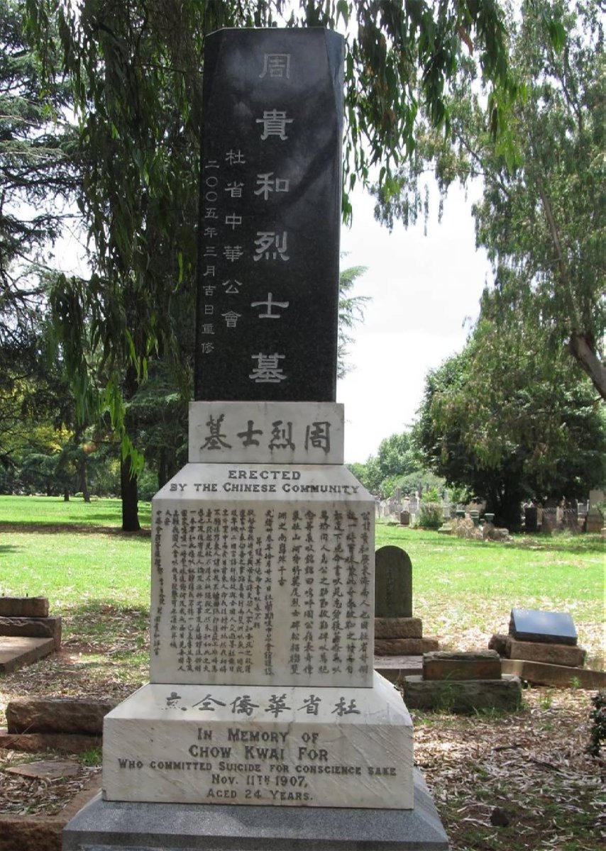 FOR Chow Kai -1907 