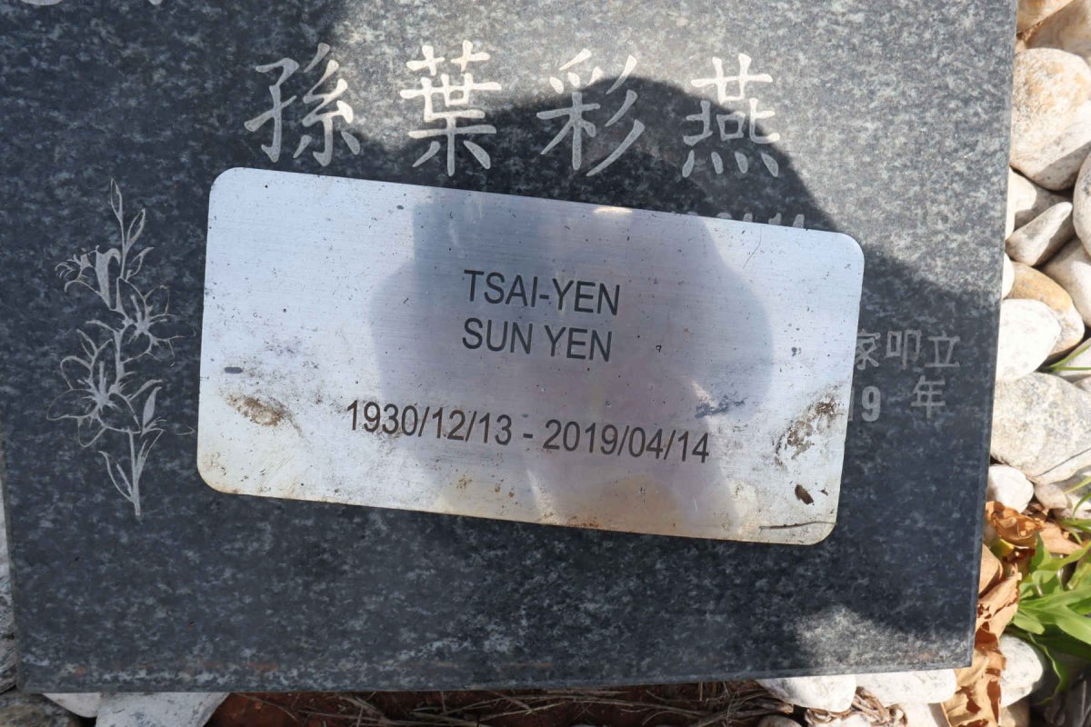 YEN Tsai-Yen, SUN 1930-2019
